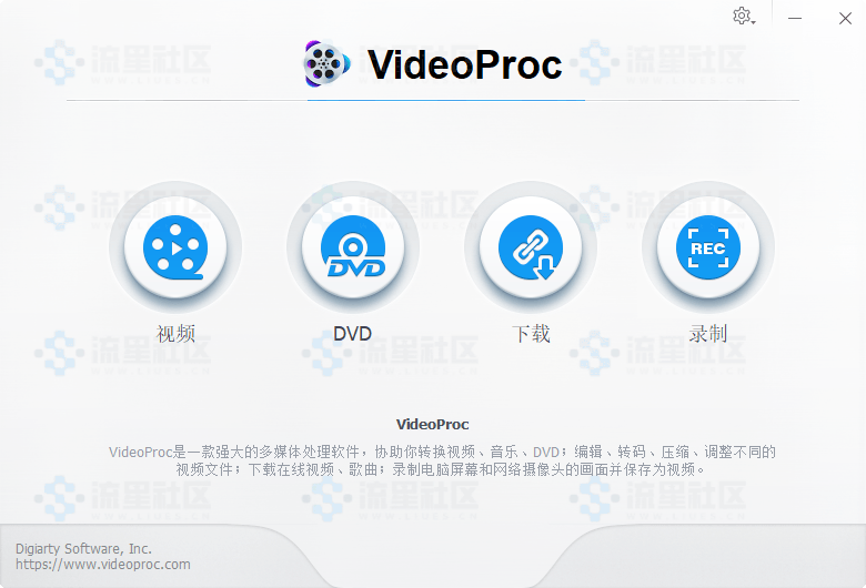 图片[2]-VideoProc v5.4终身许可赠品版-流星社区