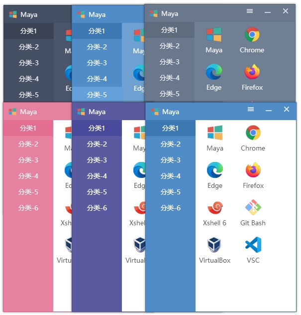 图片[1]-快速启动工具Maye v1.3.6-流星社区