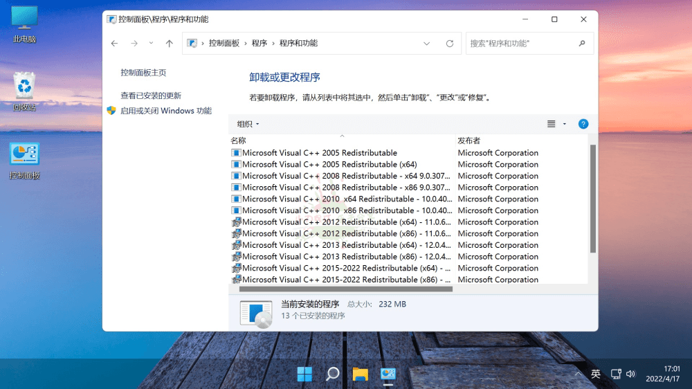 图片[3]-不忘初心Windows11精简版-流星社区