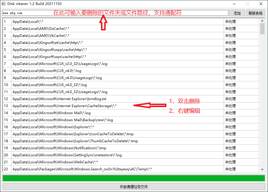 图片[1]-Disk cleaner垃圾文件清除器v2.0-流星社区