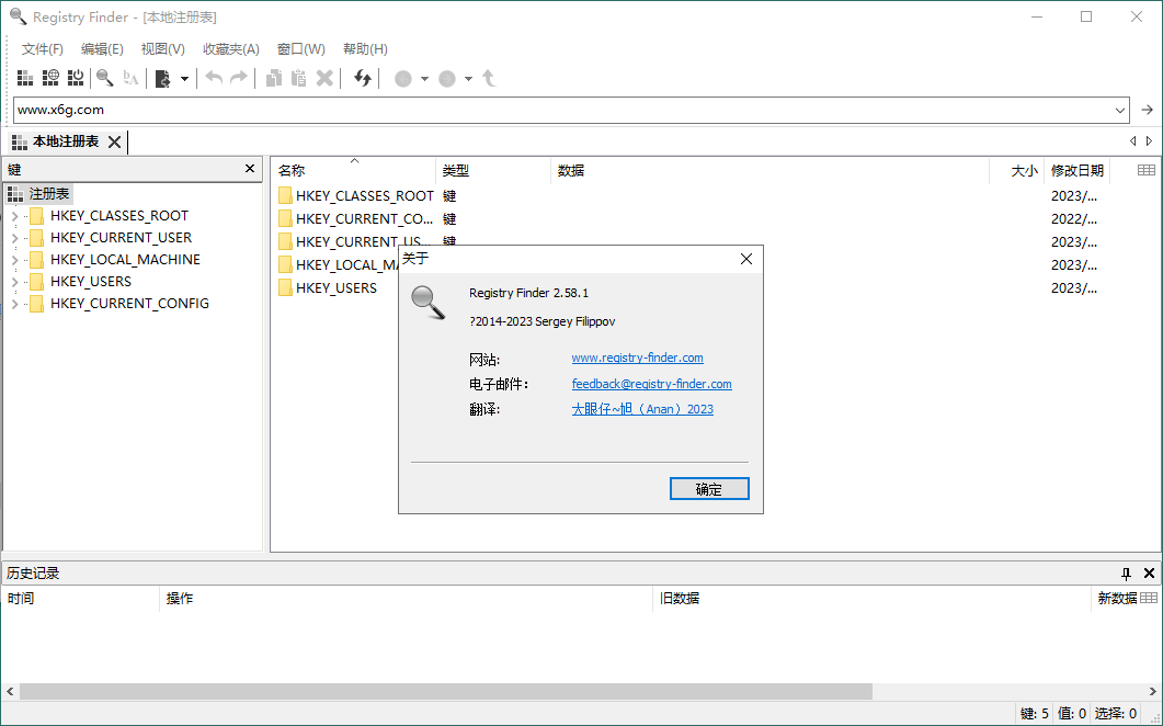 图片[1]-Registry Finder注册表管理v2.58.1绿色版-流星社区