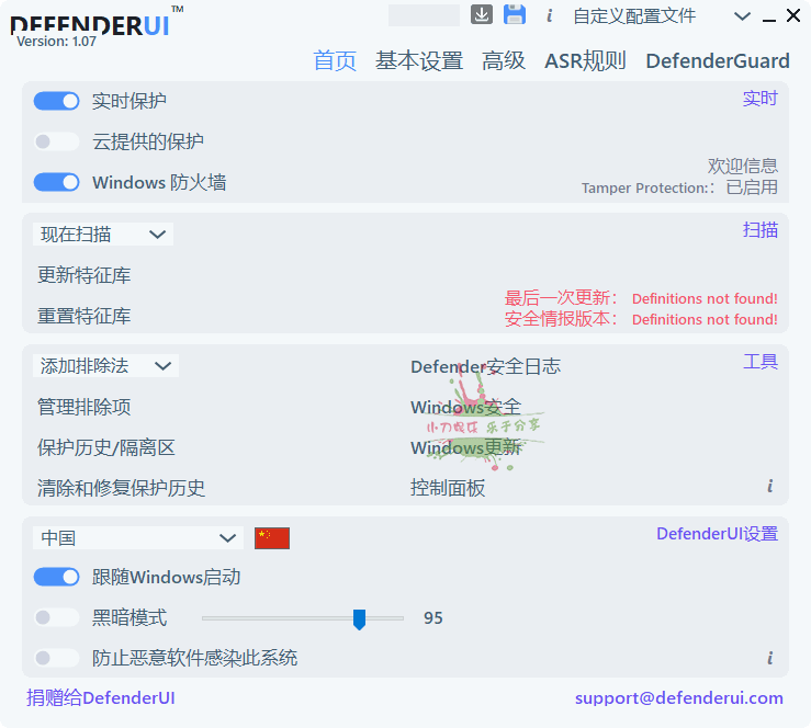 图片[1]-InstallDefenderUI v1.30中文版-流星社区