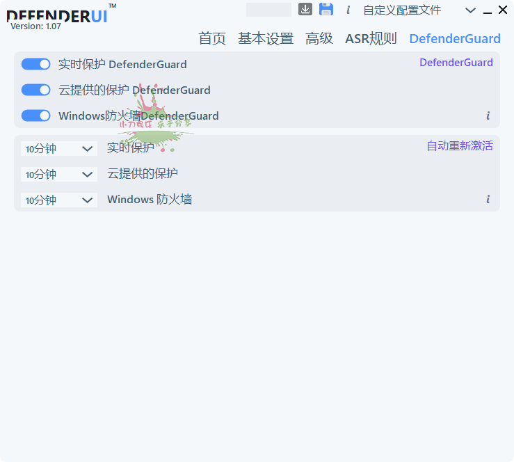 图片[3]-InstallDefenderUI v1.30中文版-流星社区