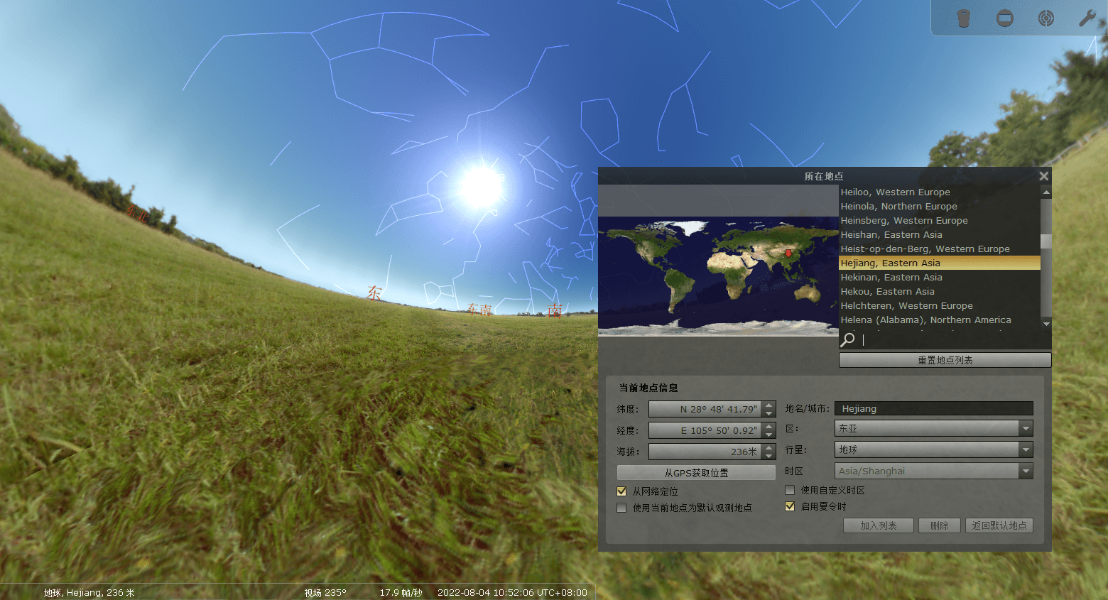图片[1]-Stellarium虚拟天文馆v24.1便携版-流星社区