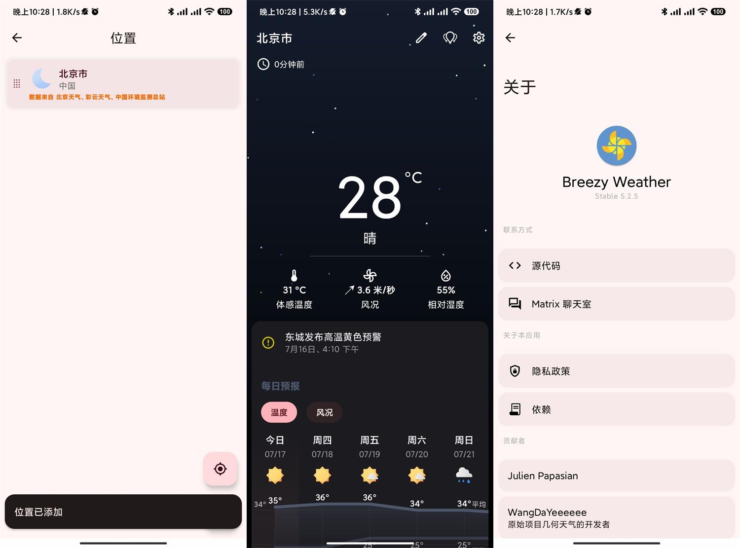 图片[1]-安卓Breezy Weather天气v5.2.5-流星社区