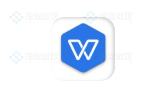 WPS Office 2023 v12.8.2.18913-流星社区