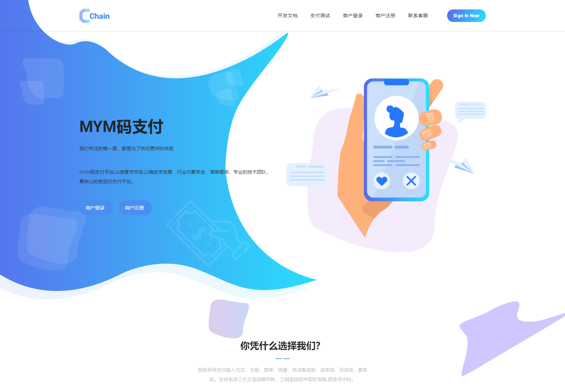 最新版MYMPay码支付开源版系统源码_个人免签支付_聚合支付系统-流星社区