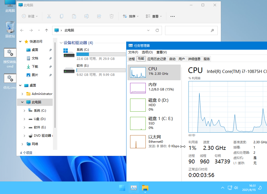 图片[2]-xb21cn Win11 26120.2152.1纯净版-流星社区