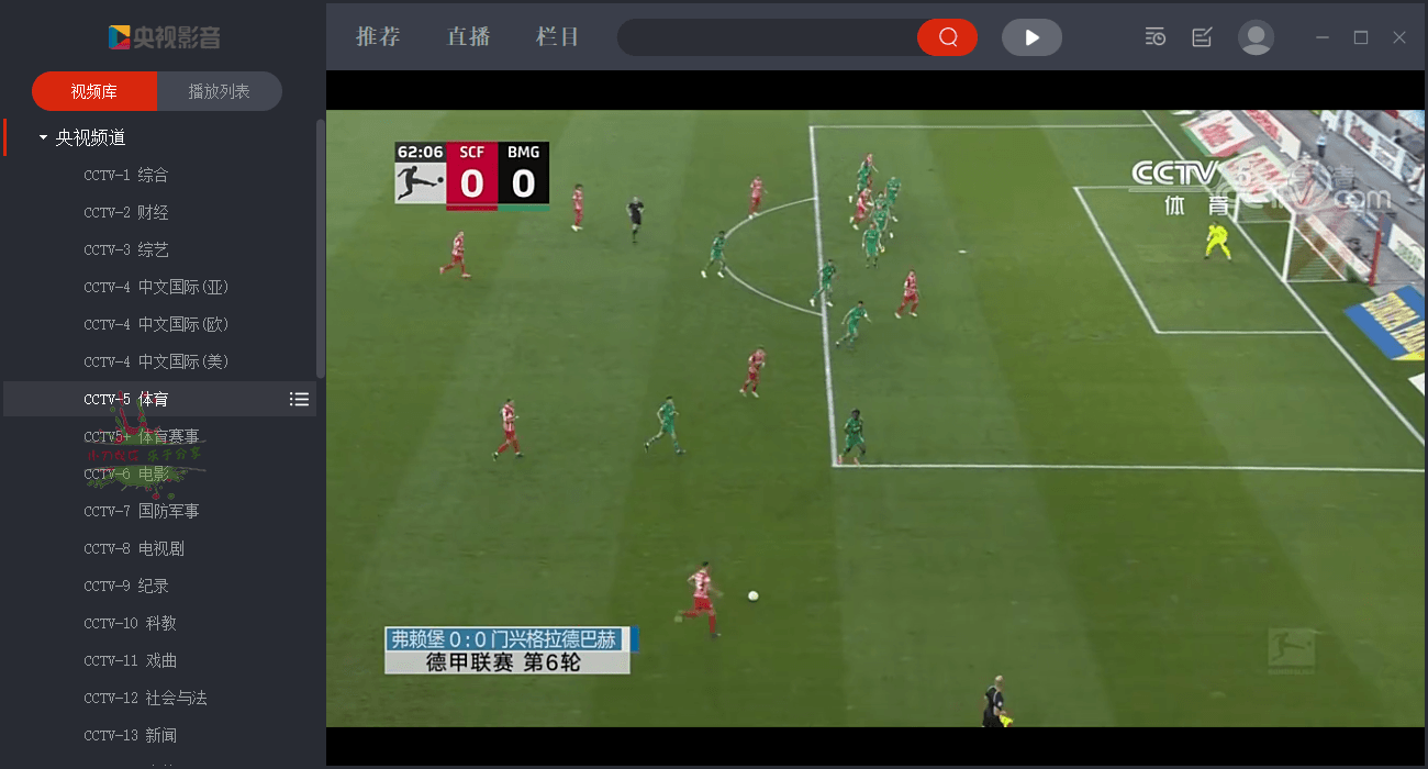 图片[2]-CCTV央视影音v6.0.2.0绿色版-流星社区