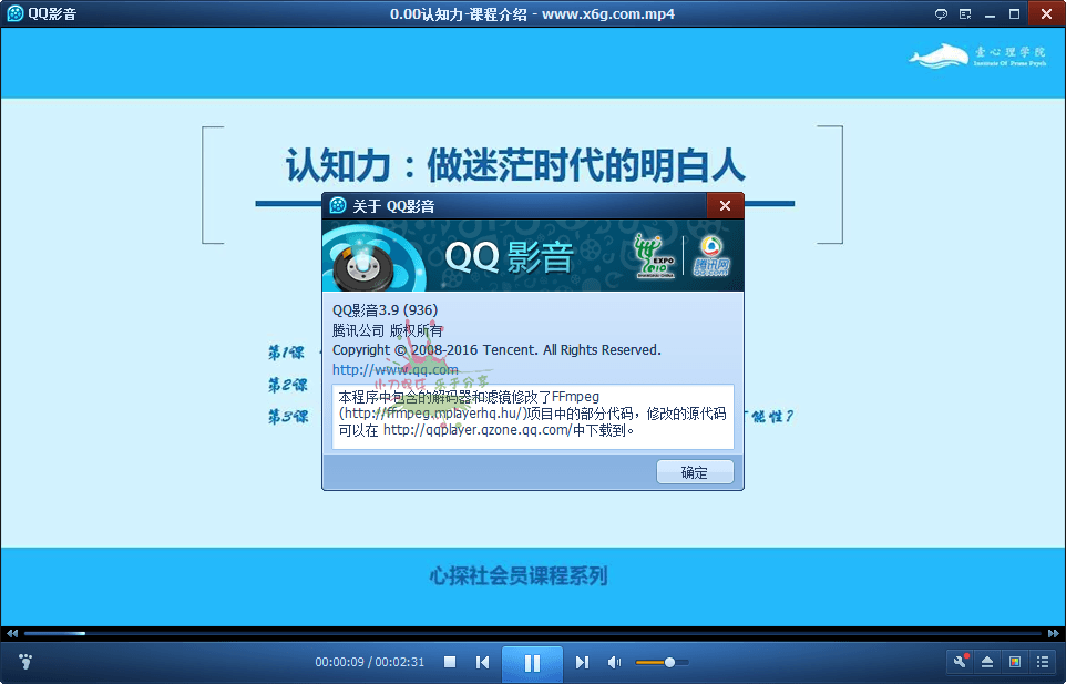 图片[1]-QQ影音v4.6.3.1104去广告绿色纯净版-流星社区