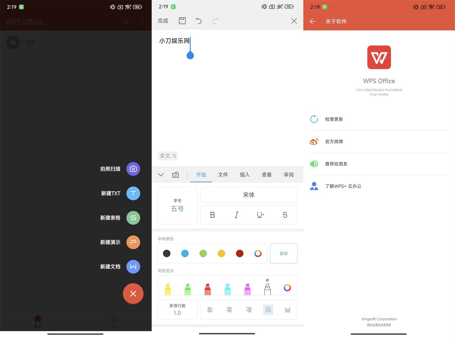 图片[1]-安卓WPS Office v11.4.1.6政务定制版-流星社区