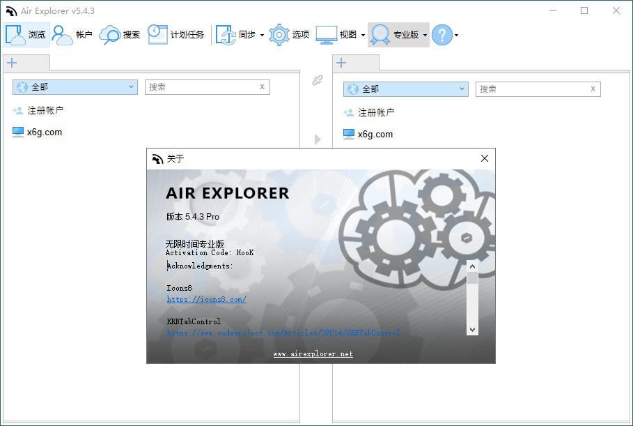 图片[1]-Air Explorer Pro v5.4.3便携版-流星社区